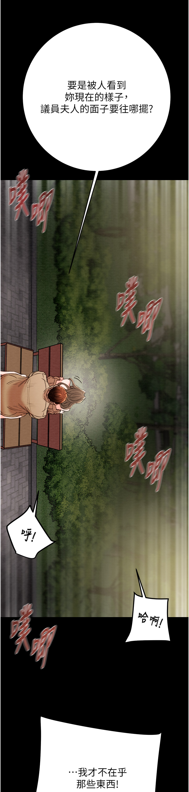 第44话 第 27 页