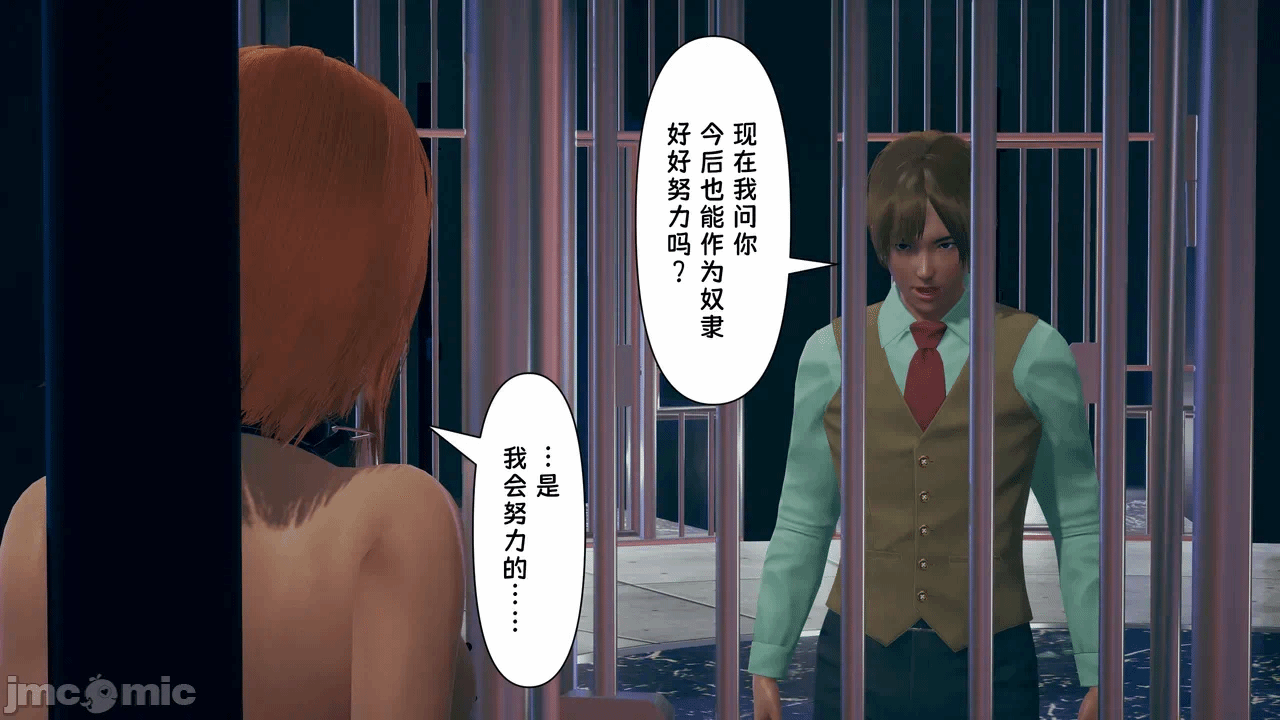 第一话 第 256 页