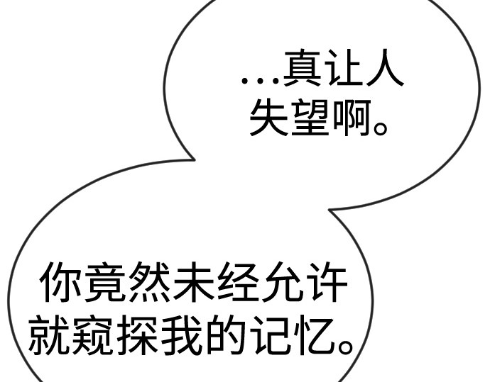 第二季 第100话 第 190 页