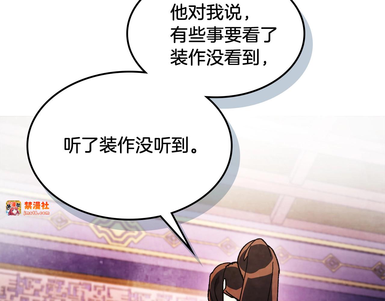 第28话 新奴隶到账了 第 17 页