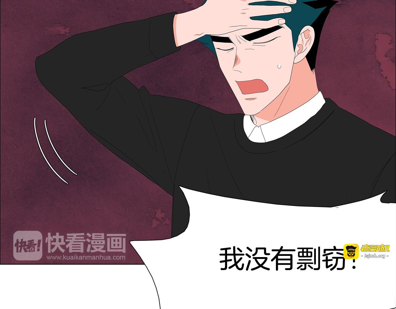 第87话 为什么会到这个地步？ 第 33 页