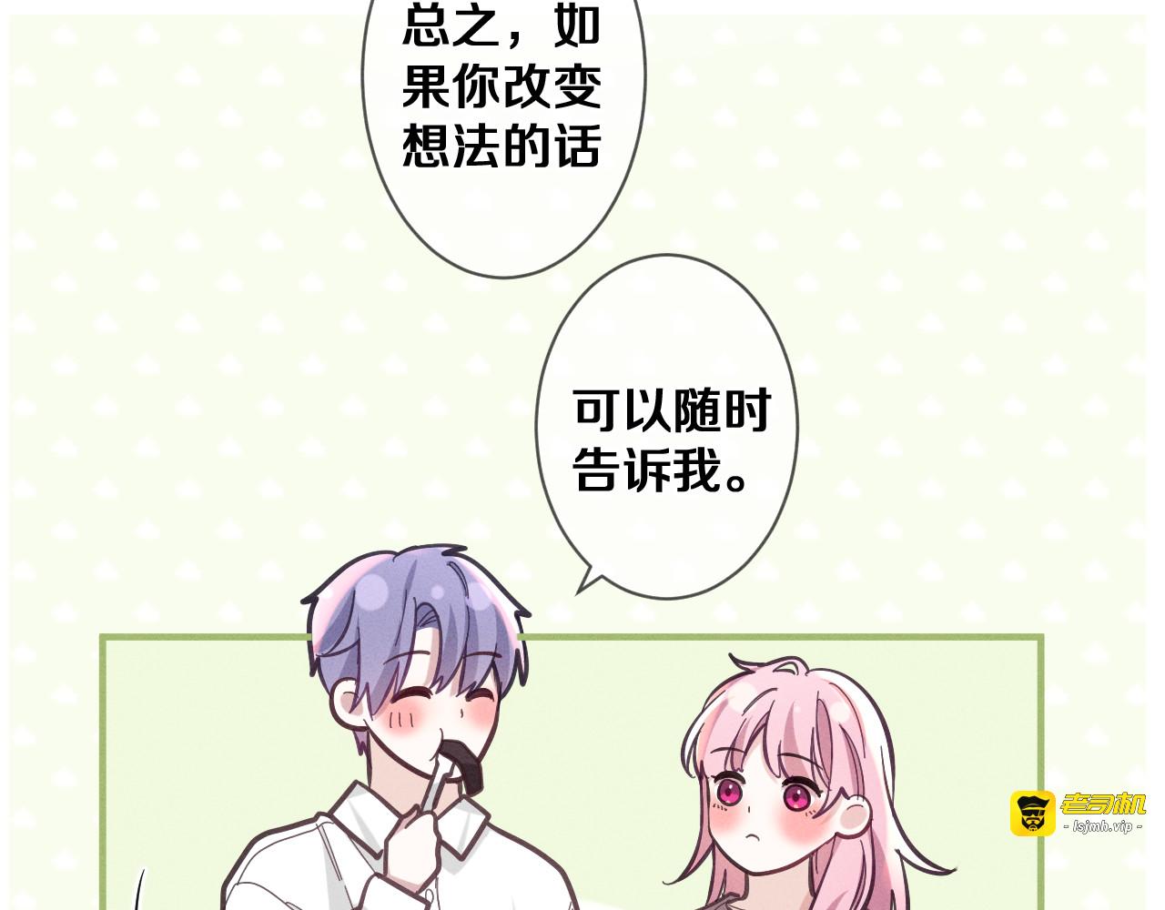 第76话 新婚夫妇既视感？ 第 63 页