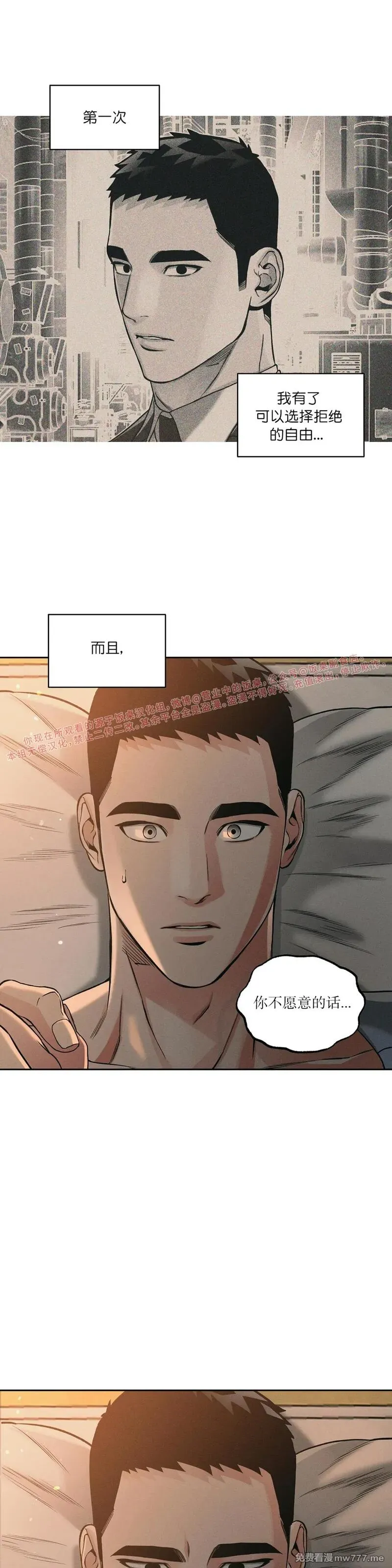 第62话 第 14 页