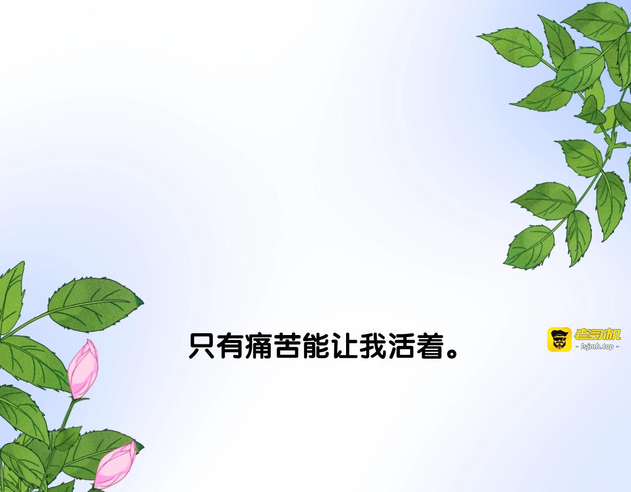 第二季 45.还有一次机会 第 93 页
