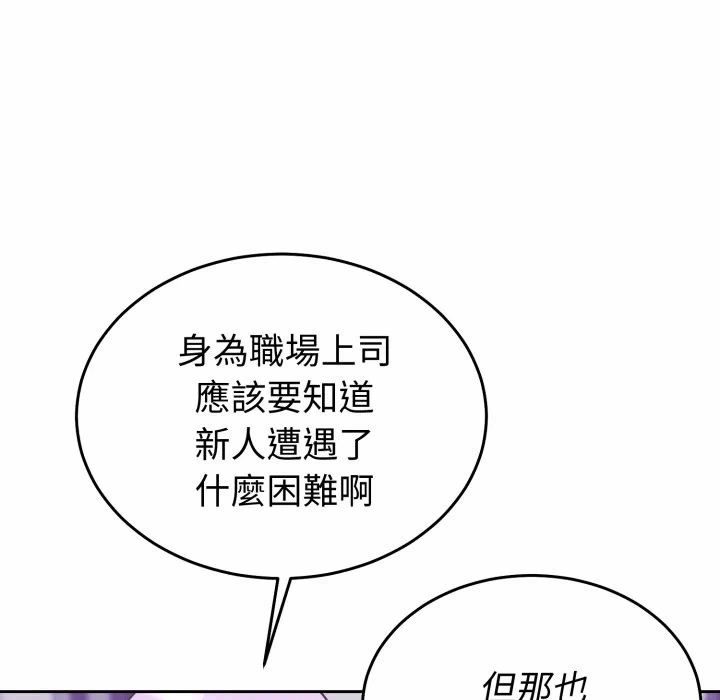 第37话 第 33 页