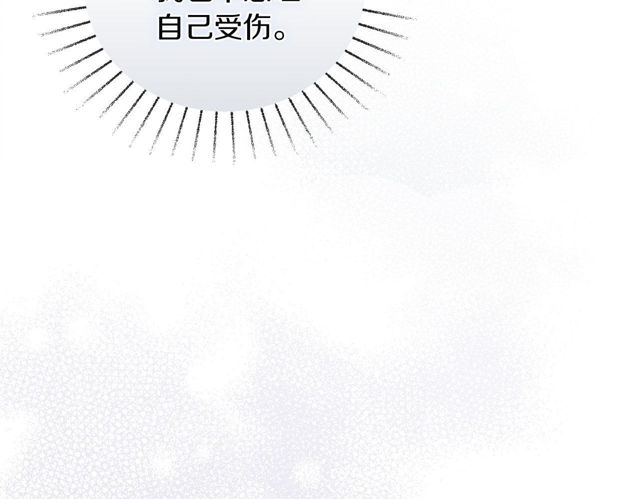 第6话 互相守护 第 28 页