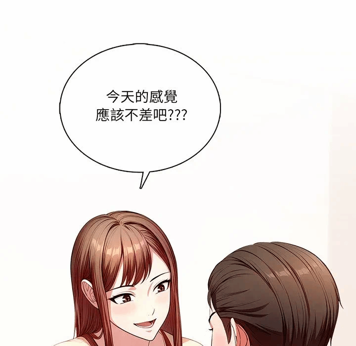 第3话第3话 第 86 页