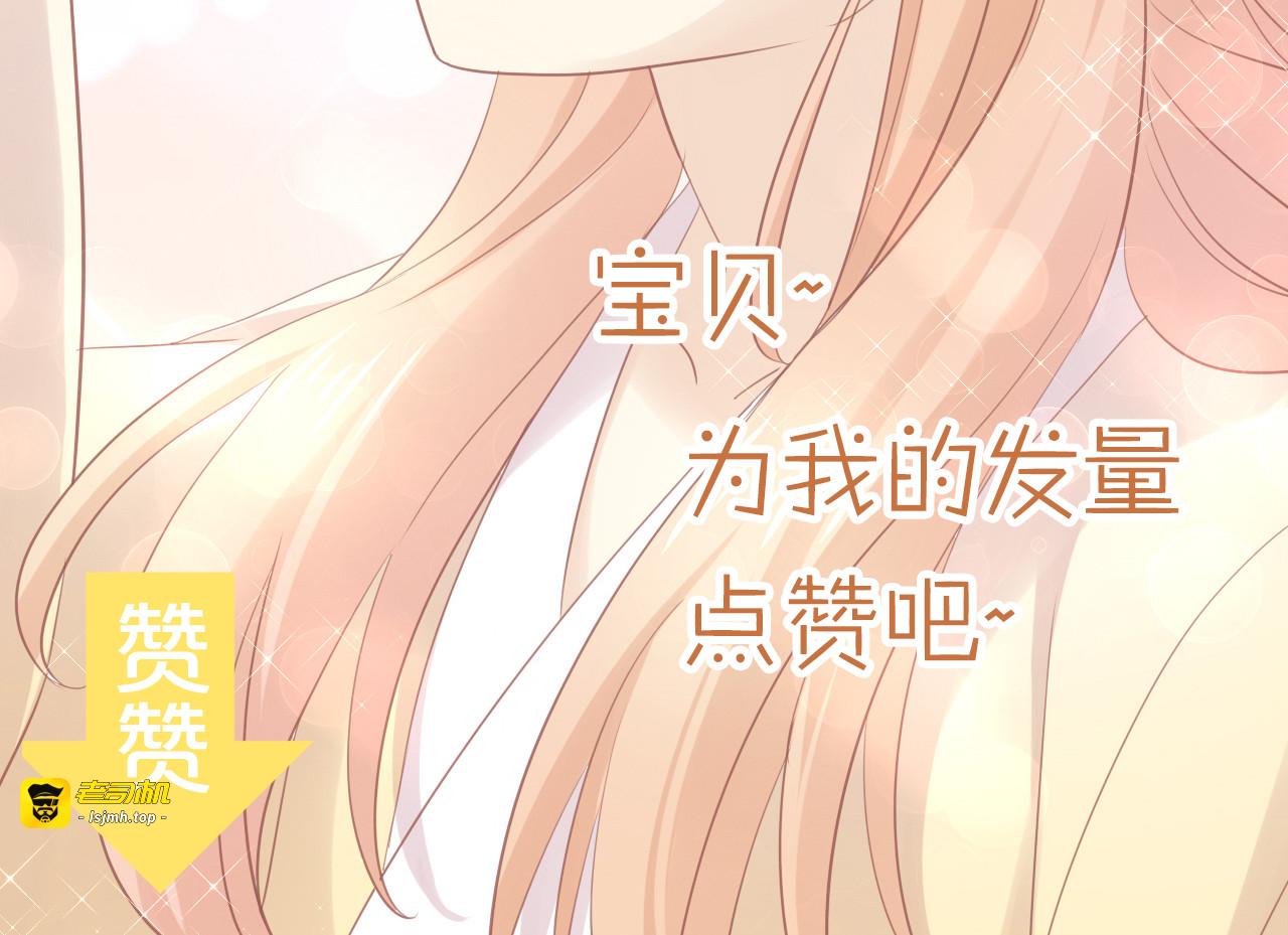 第145话 洗香香 第 97 页