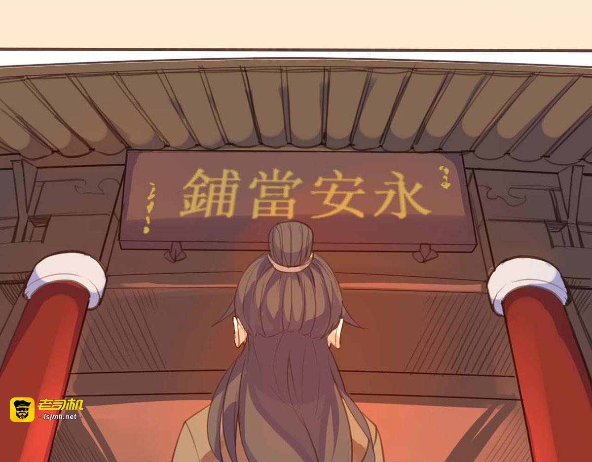 第69话 第 5 页