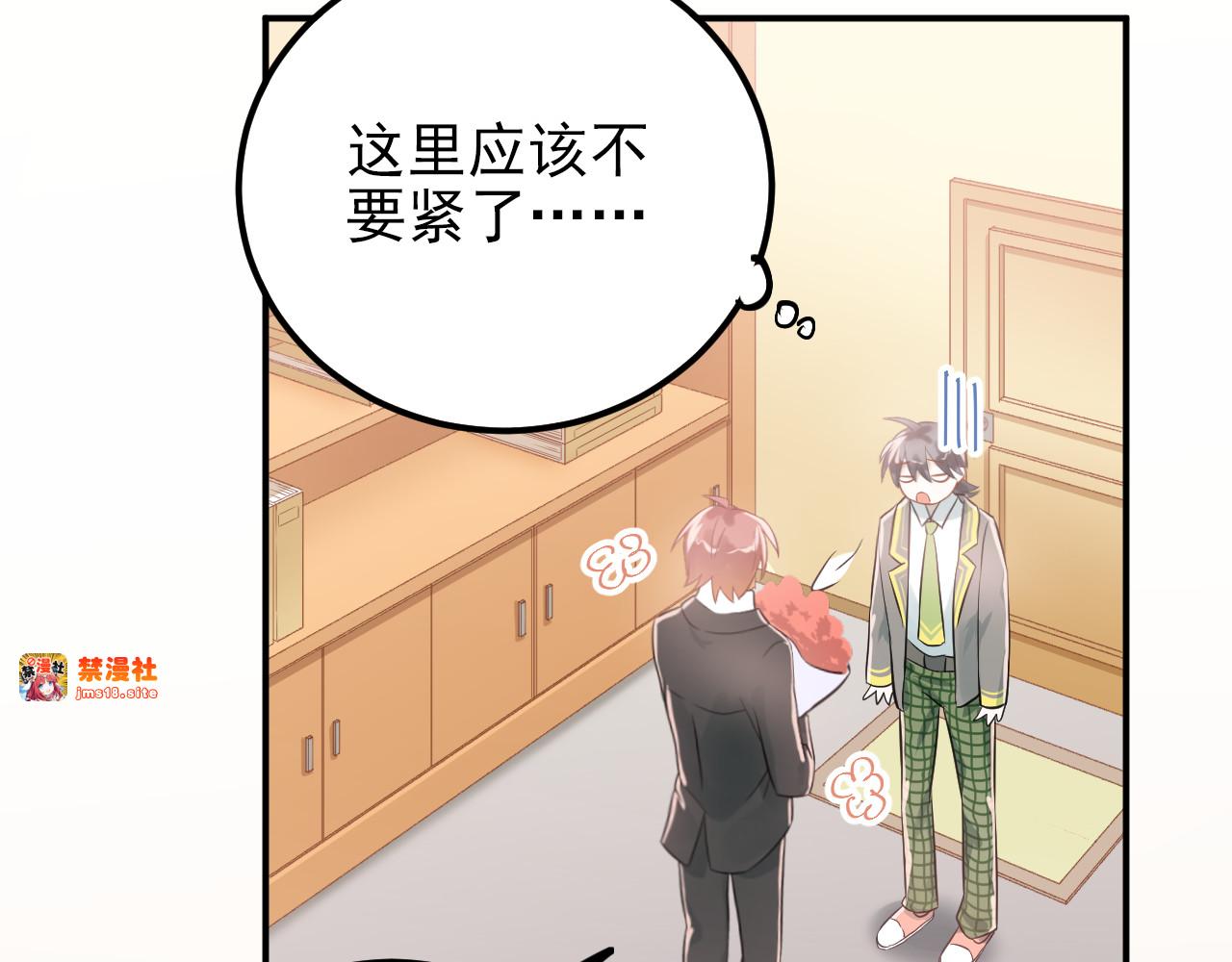 第104话 你是个很温暖的人 第 53 页