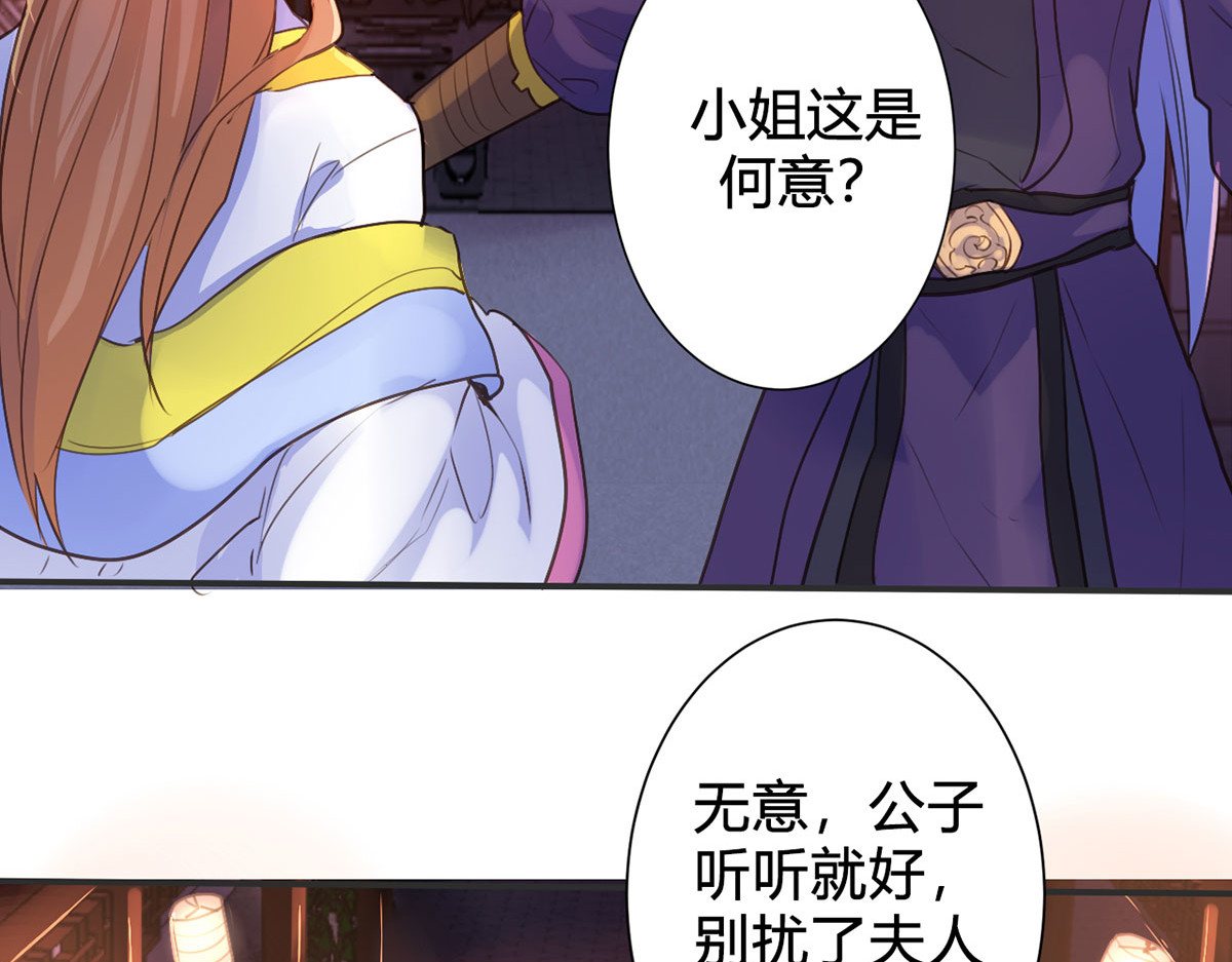 第11话 第 30 页