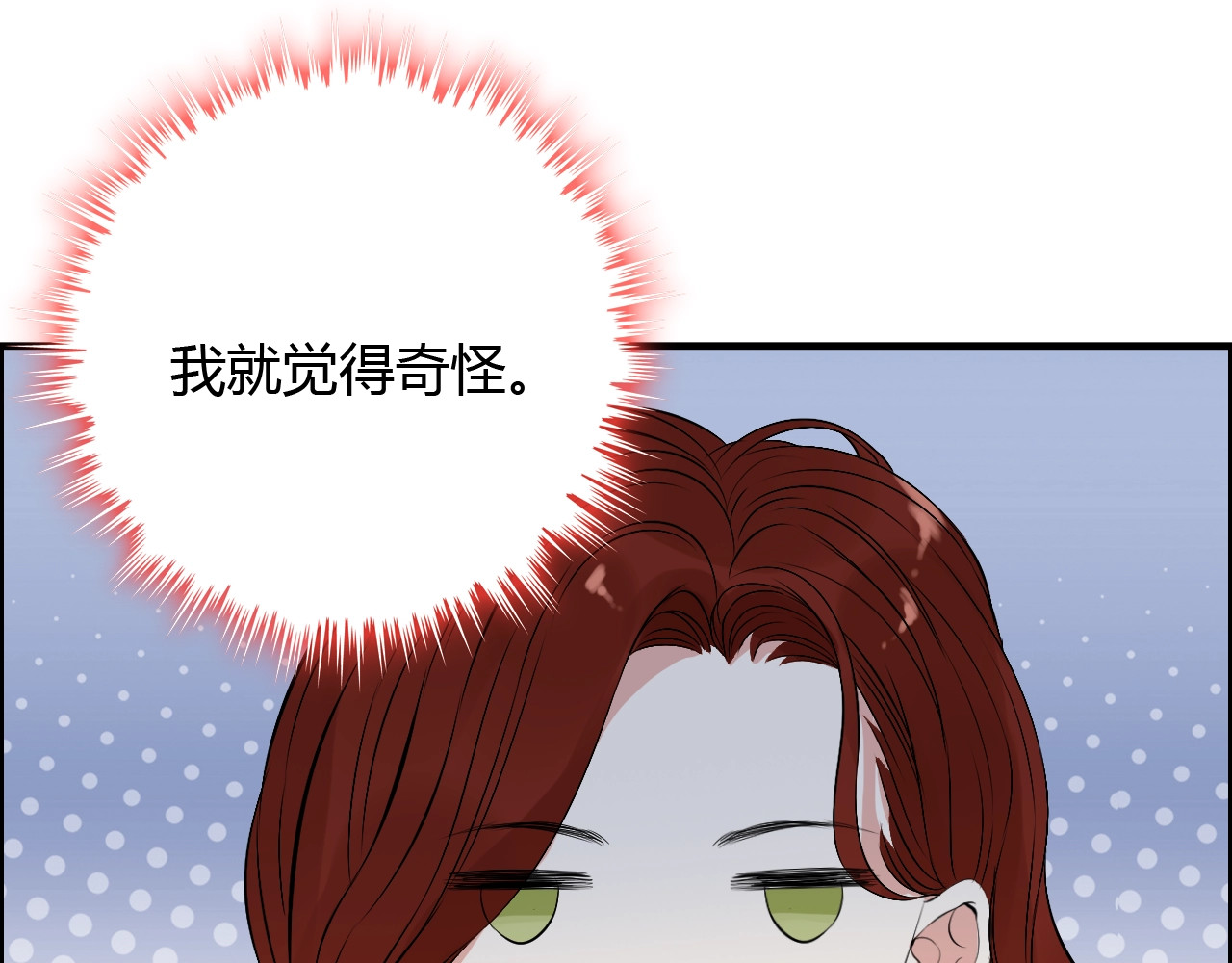 第163话 丑闻？！ 第 4 页
