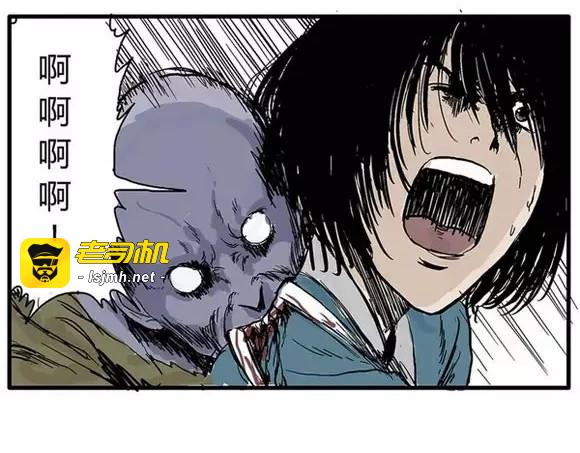 地狱谷#8 受难 第 41 页