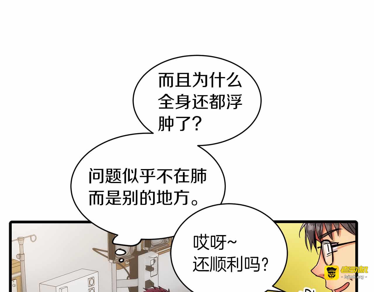 第31话 第 51 页
