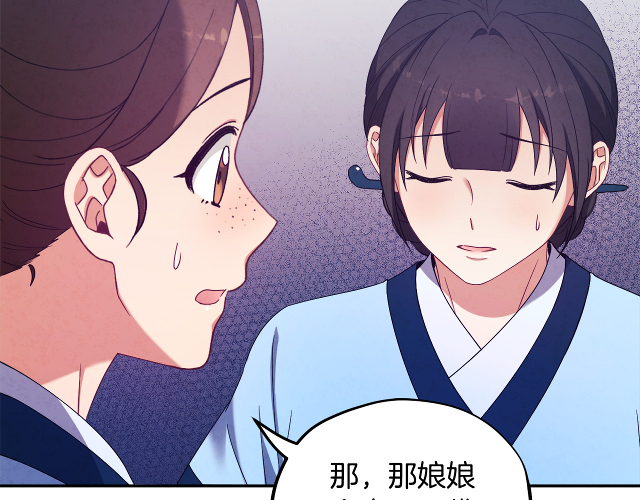 第41话 孤身一人 第 120 页