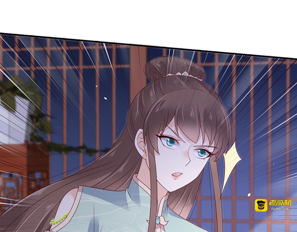 第65话 混蛋快放开！ 第 67 页