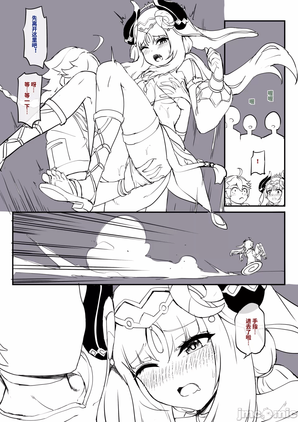 第一话 第 8 页