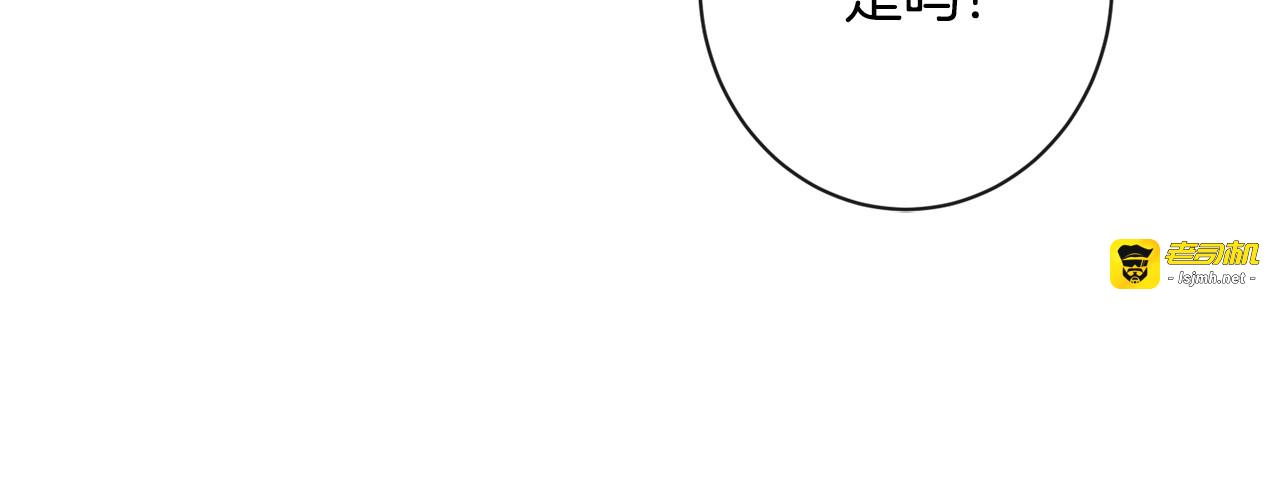 第91话 冥顽不灵 第 103 页