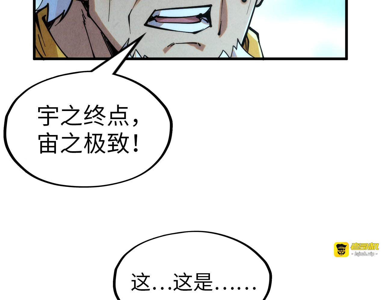 第229话 飞花落雪十二式 第 115 页
