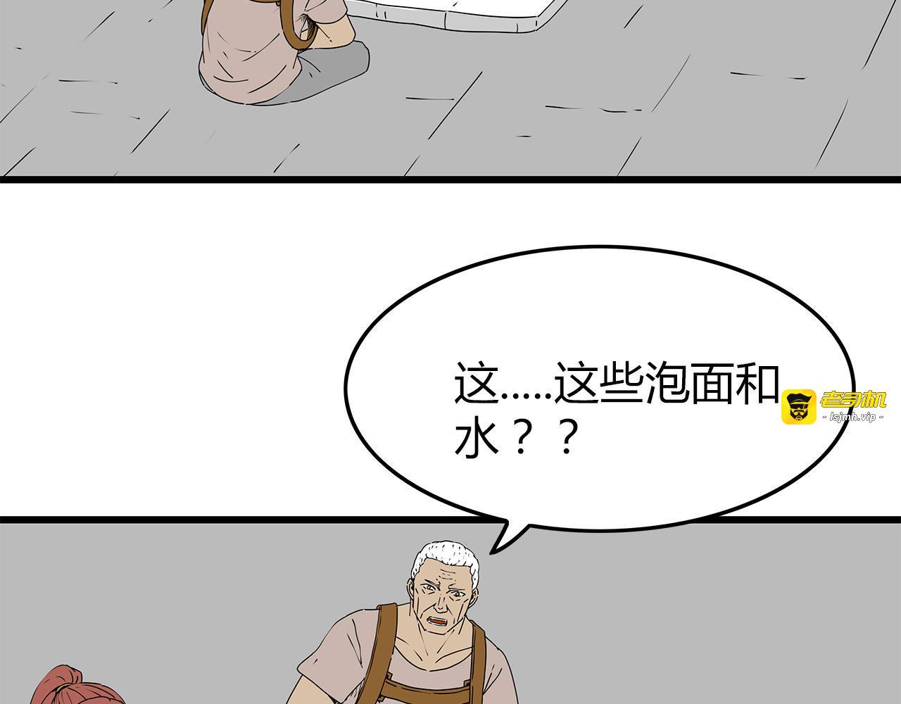 第27话  发现内奸 第 27 页
