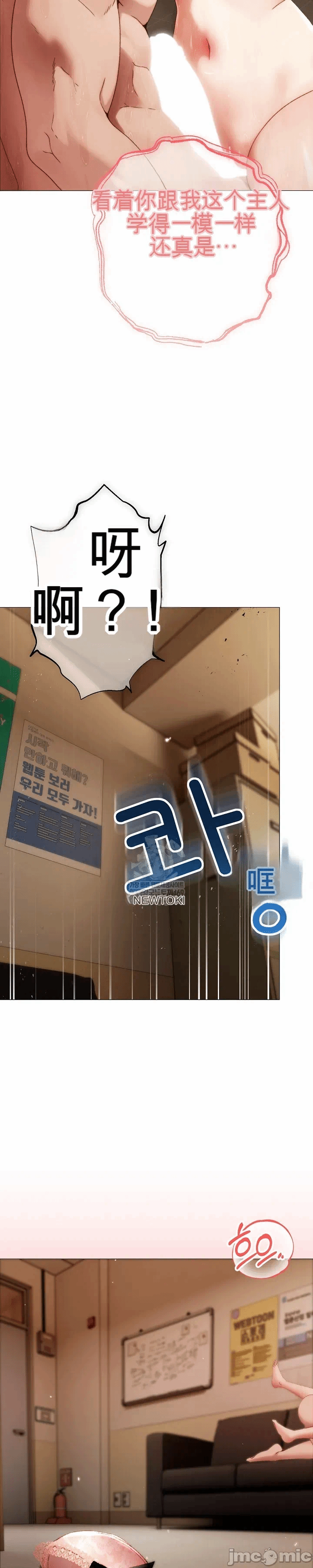 第31话 第 23 页