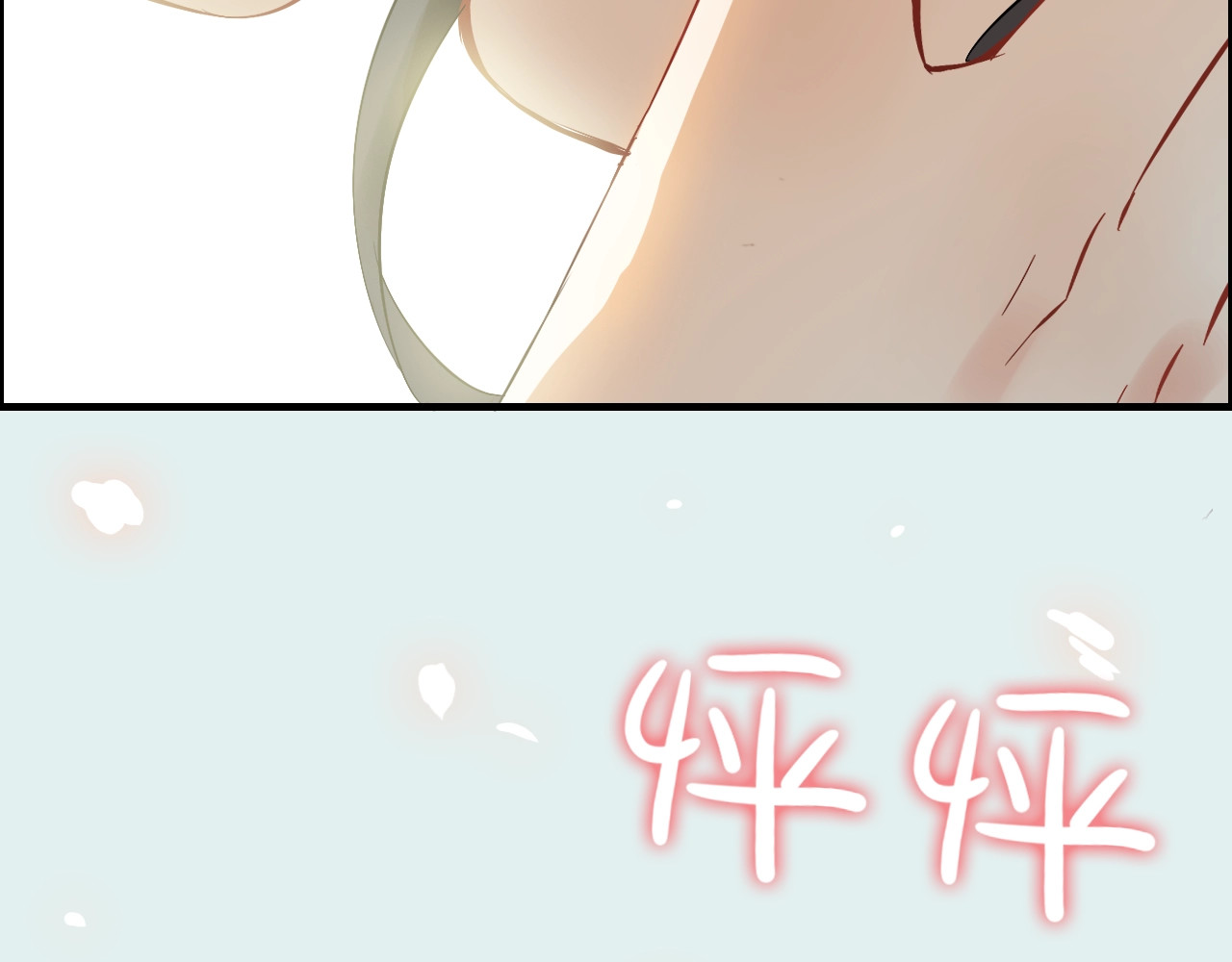 第140话 你总是这样让人心动 第 24 页