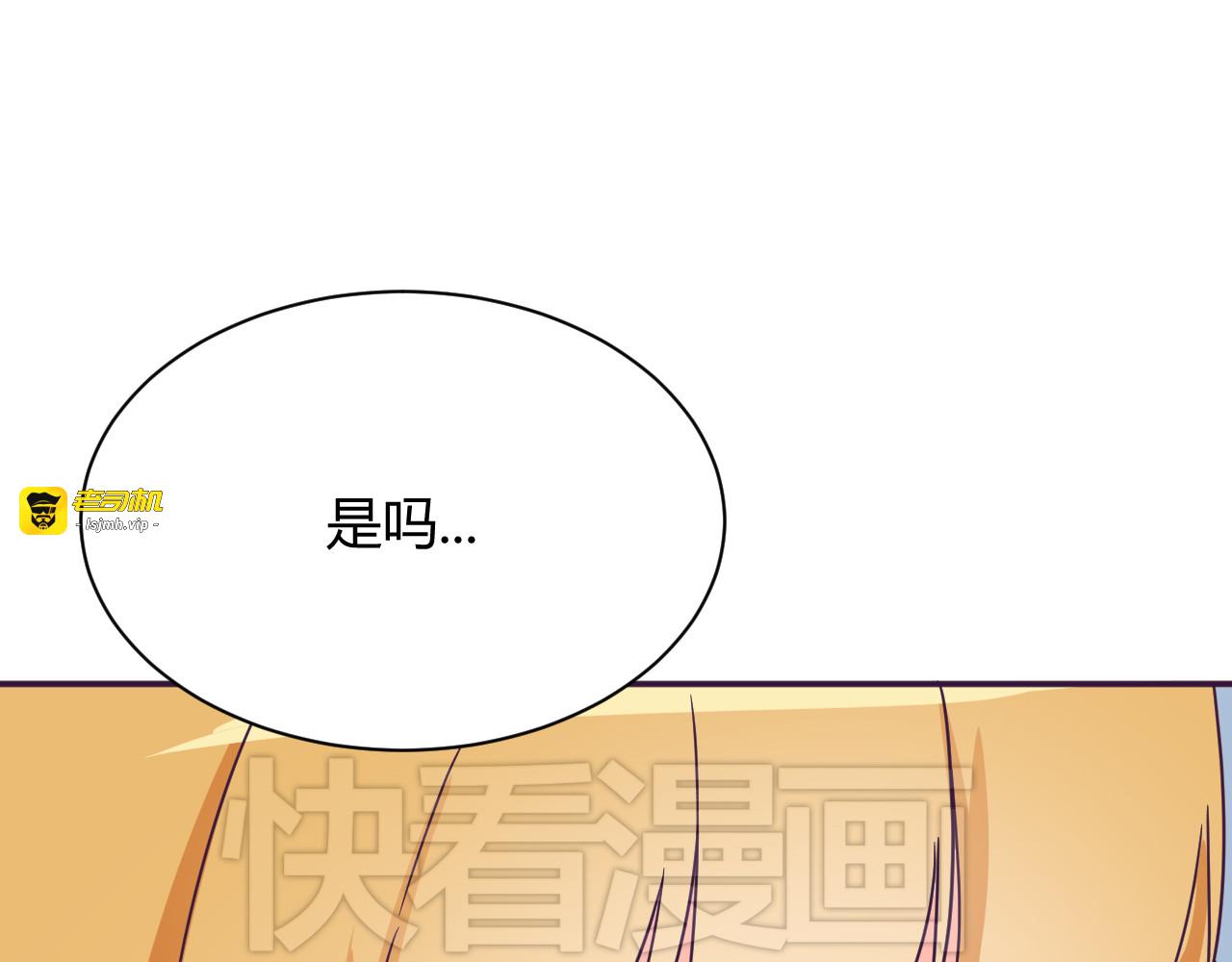 第10话 吻 第 69 页