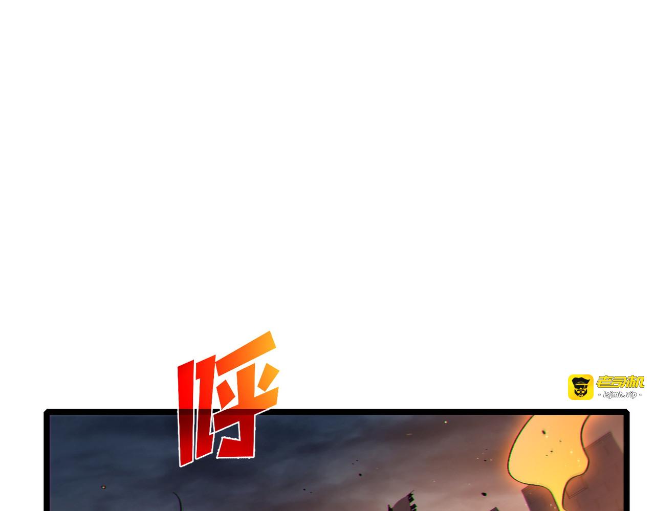 第111话 让你们见识我真正的实力！ 第 5 页