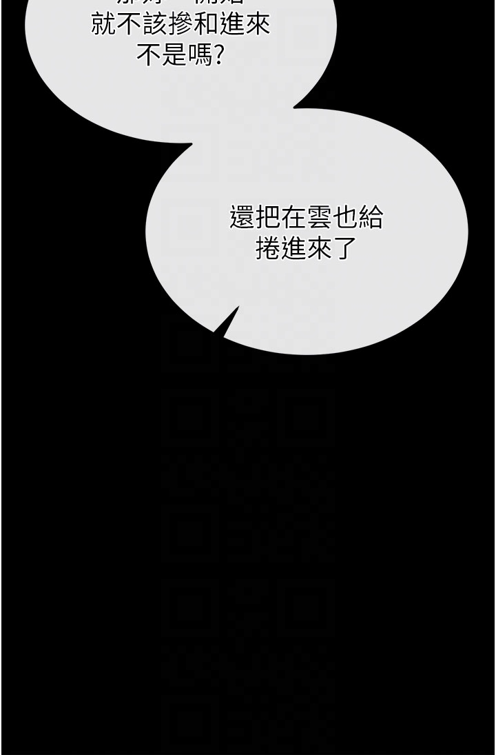 第58话 - 战场的牺牲人选 第 28 页