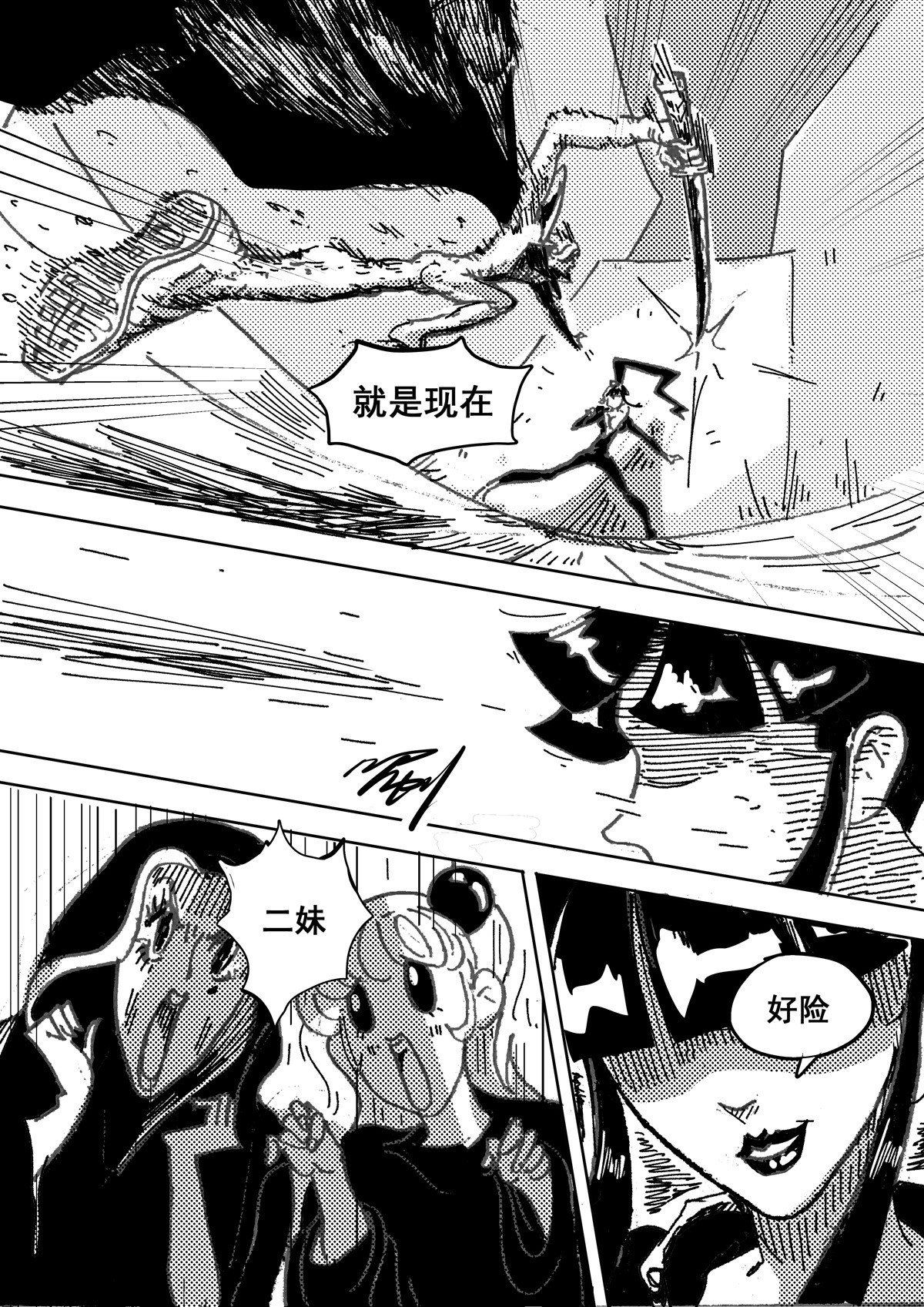 新漫画入围奖完结短篇 第 40 页