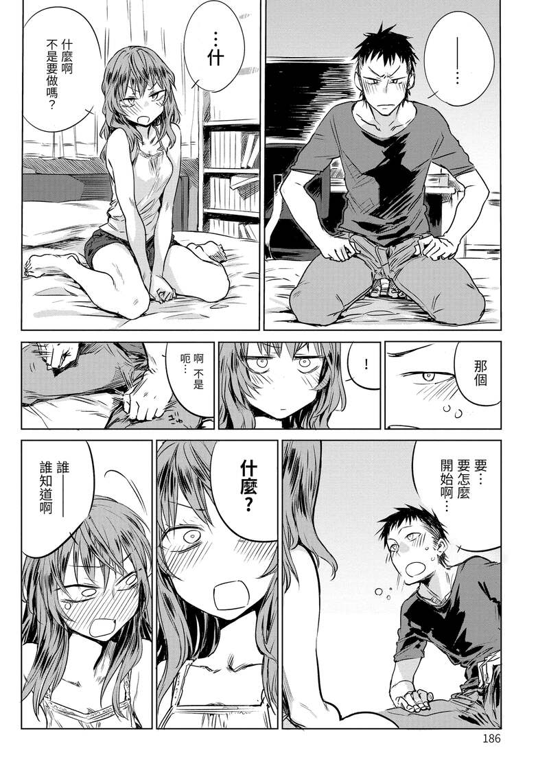 第1话 第 188 页