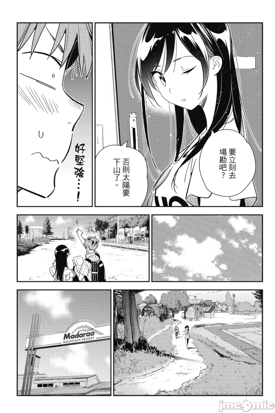 第28话 第 78 页