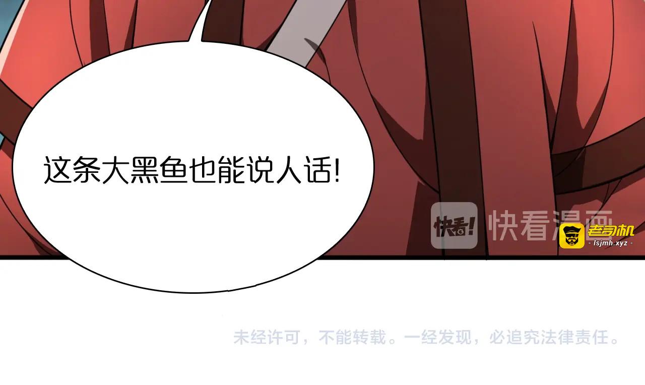 第19话 黑鱼 第 125 页