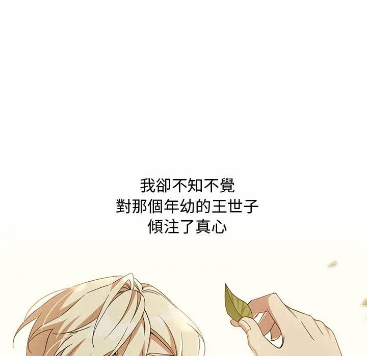 第9话 第 79 页