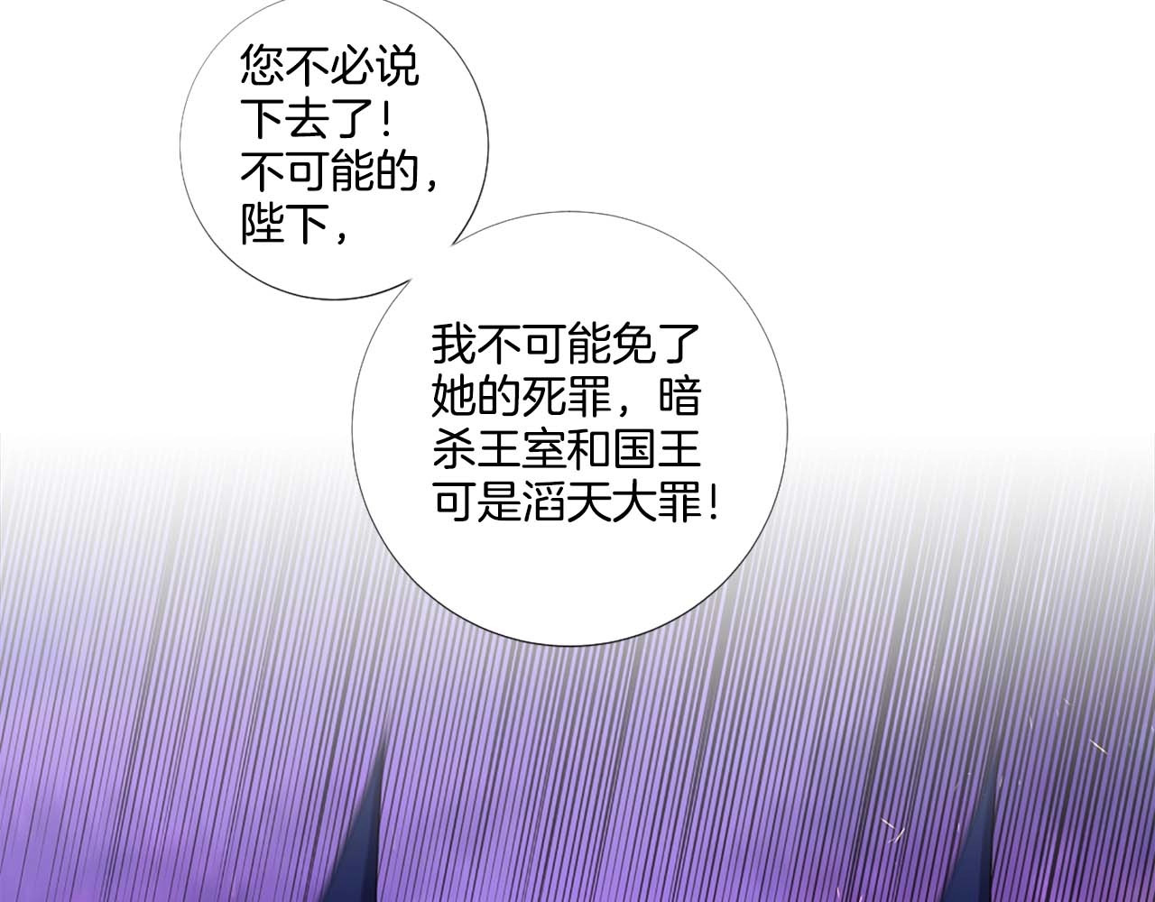 第37话 将她斩首 第 100 页