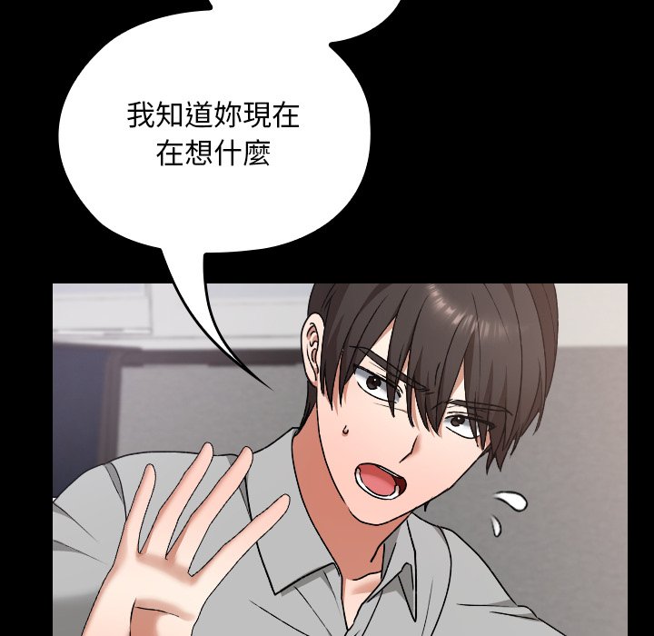 第11话 第 20 页