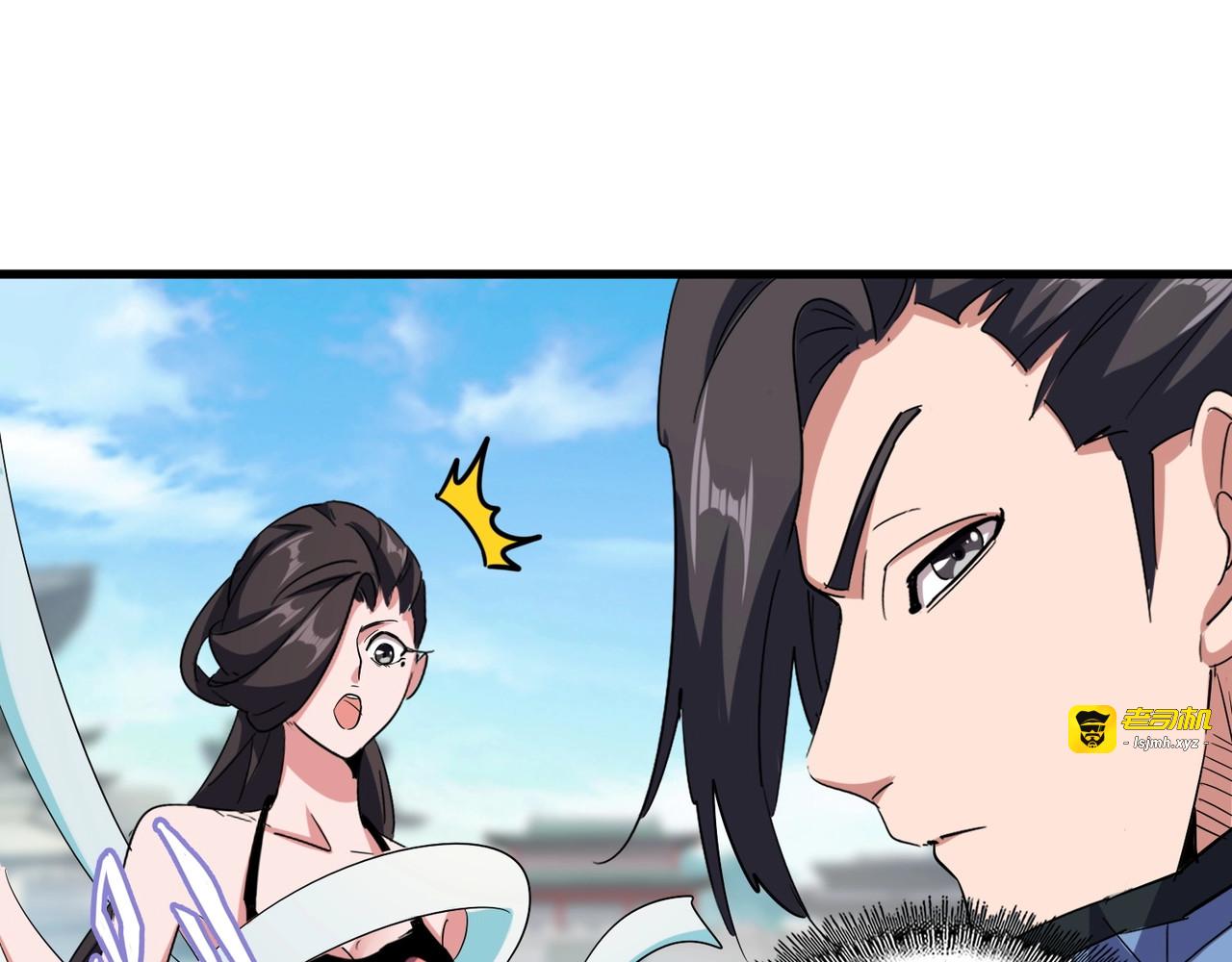 第115话 花雨十五楼 第 45 页
