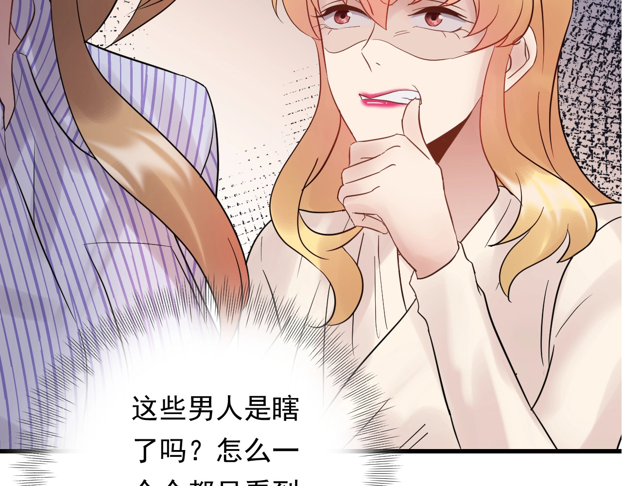 第95话 爆料顾雨菲 第 114 页