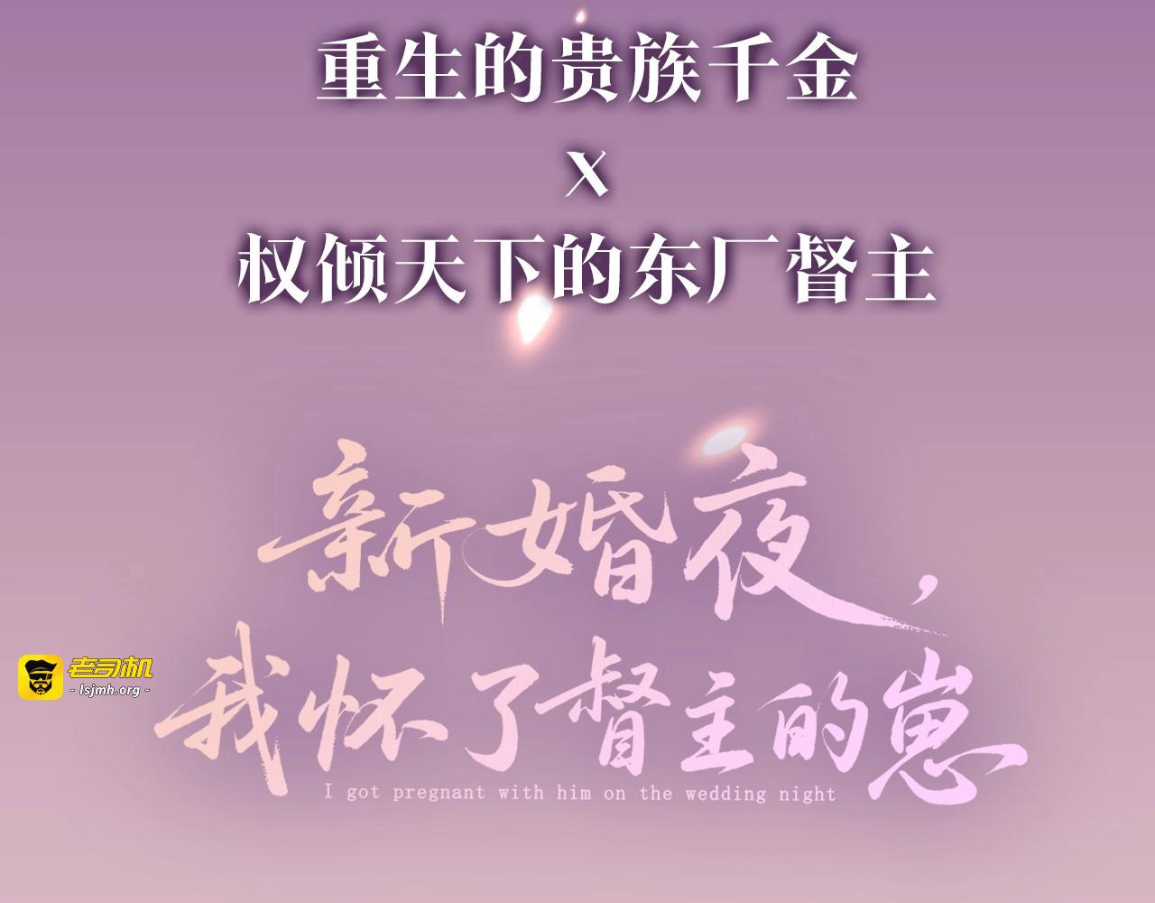 序章 心机美人x东厂督主！ 第 47 页
