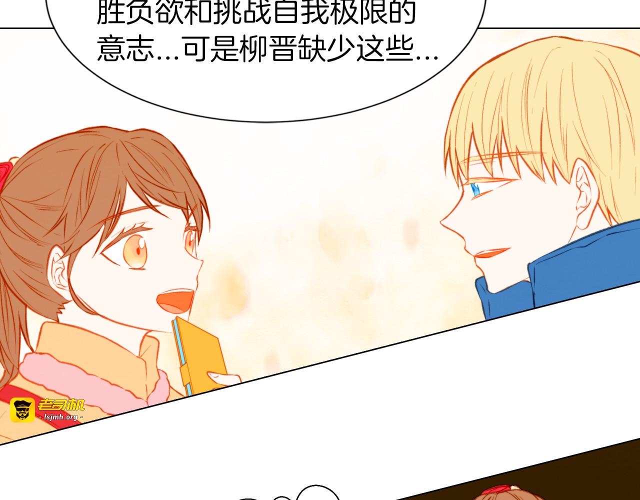 第38话 抽离的情绪 第 15 页