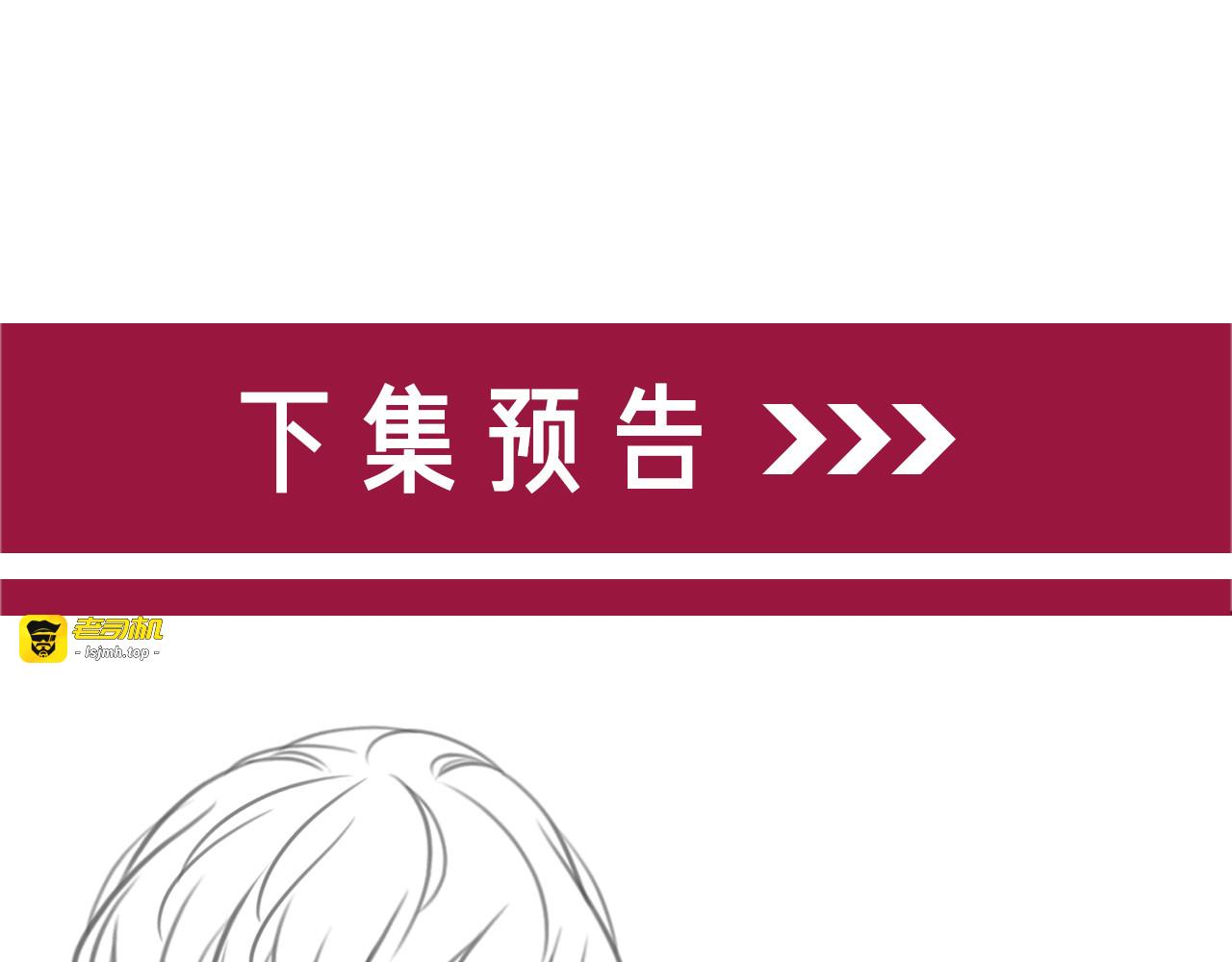 第134话 挑拨离间 第 85 页