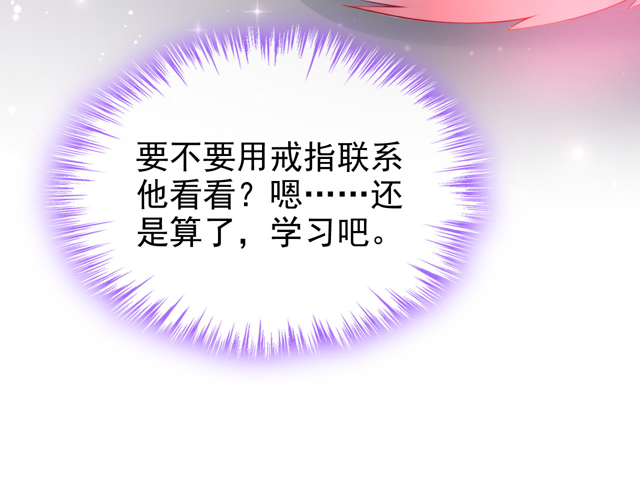 第55话 价格好商量！ 第 132 页