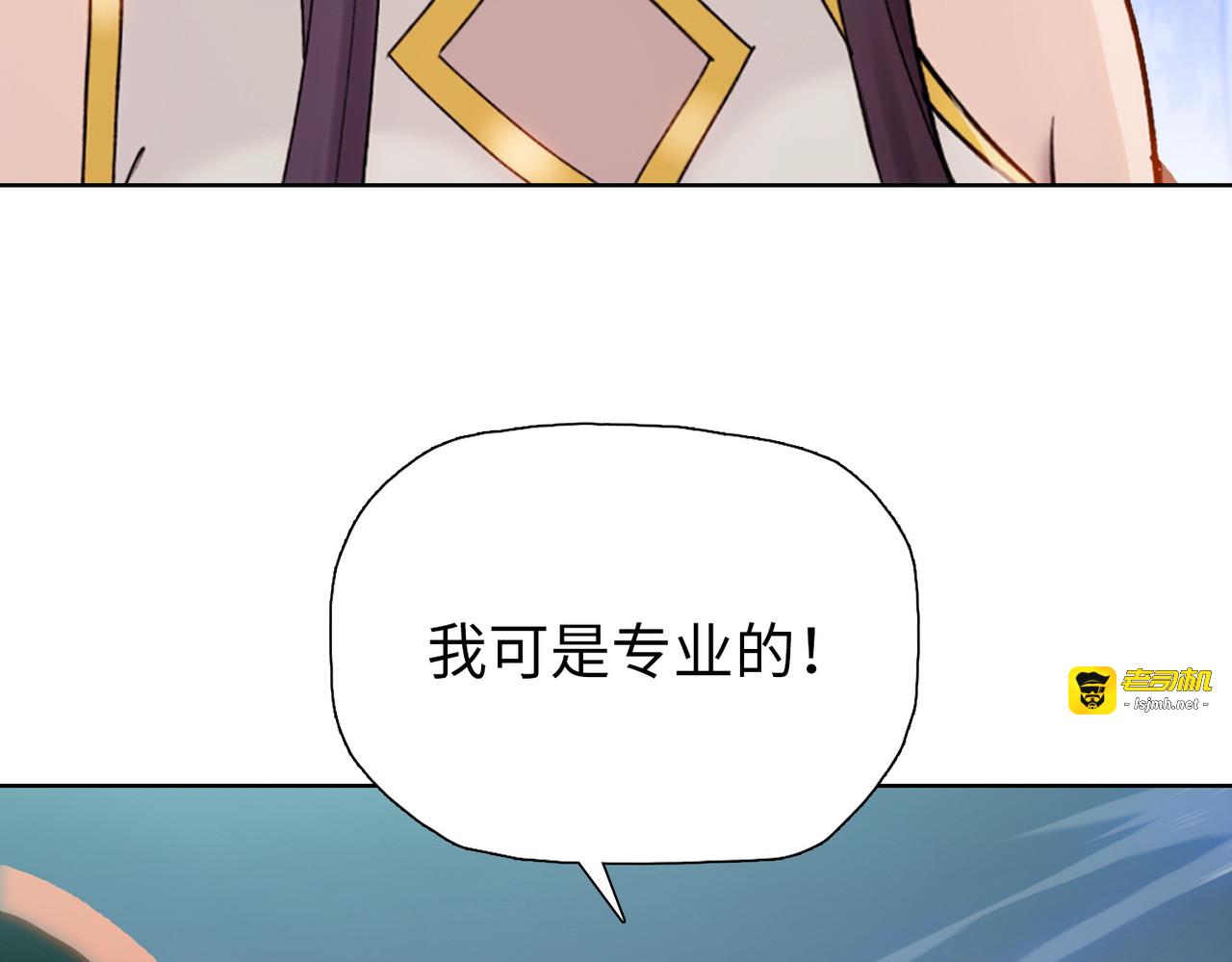 第15话 九天联盟 第 119 页