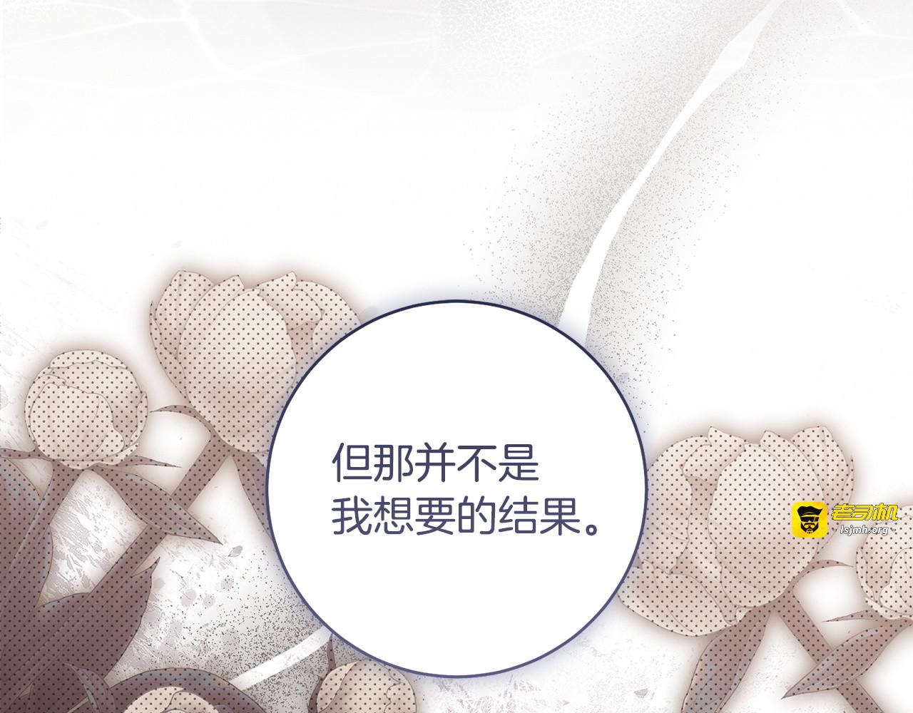 第31话 需要你的帮助 第 105 页