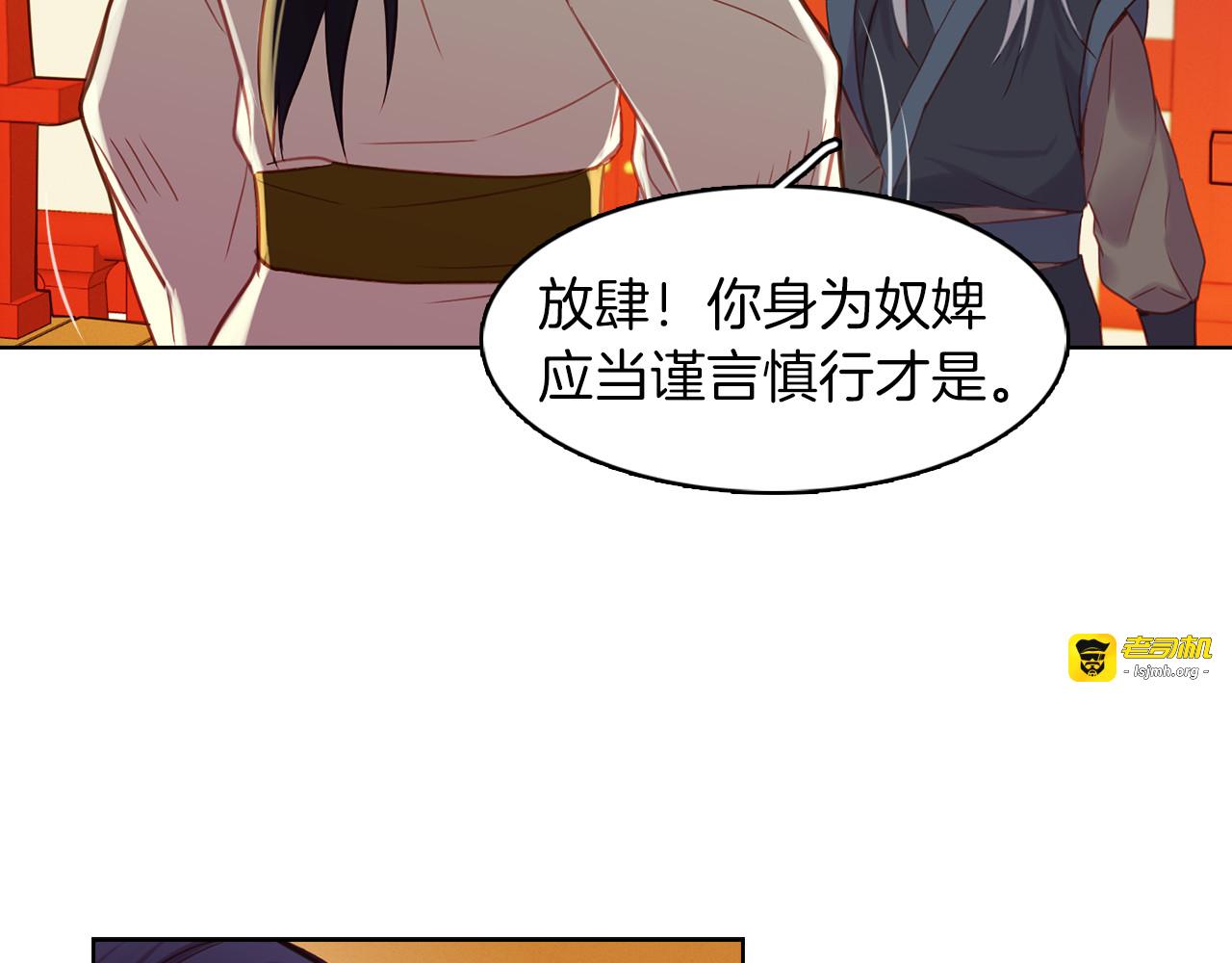 第48话 我不想看到你 第 97 页