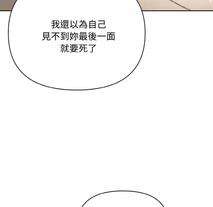 第22话 第 74 页