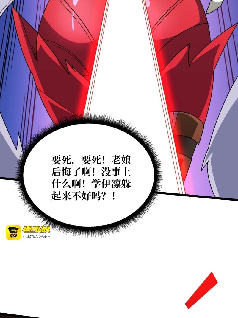 第229话 第229话 胖天帝 第 9 页