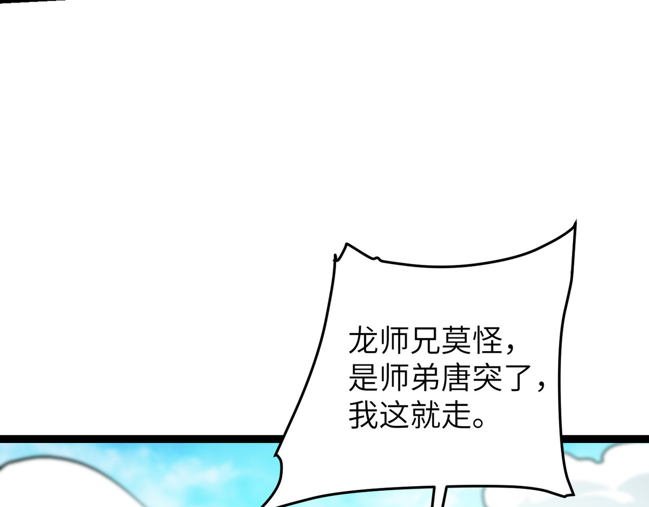 第12话 还有吩咐 第 48 页