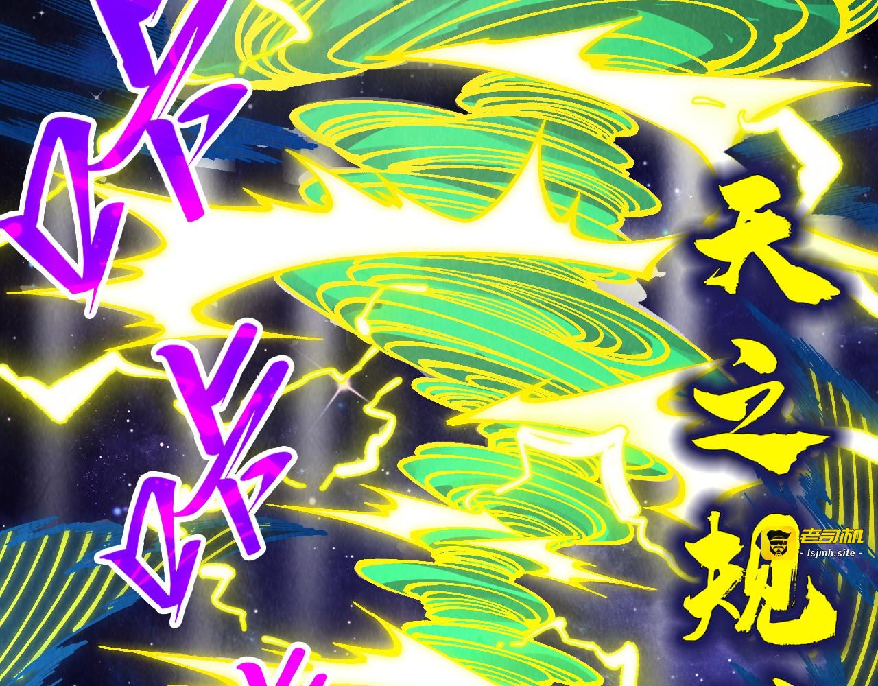 第339话 身化雷霆 第 71 页