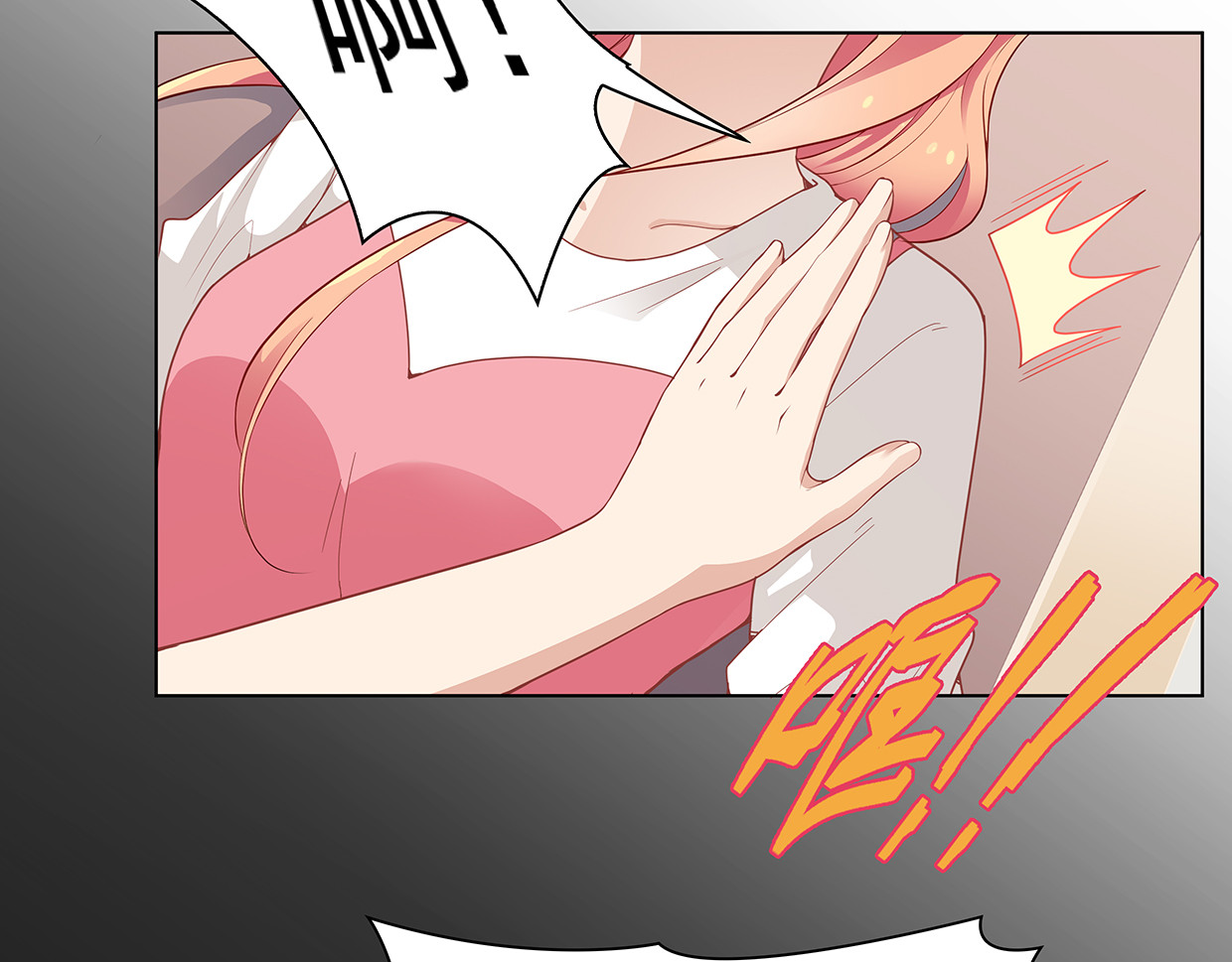 第44话 你是不是喜欢他？ 第 58 页